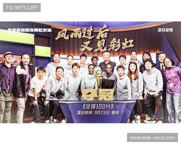 女足联赛热度飙升 现场观众创历史新高 女足联赛热度飙升 现场观众创历史新高