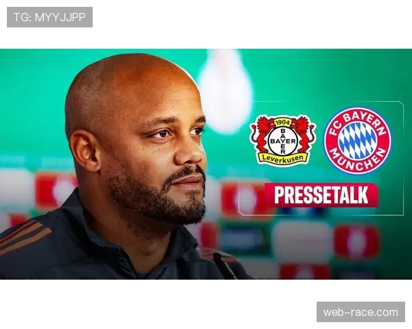 拜仁备战德国杯半决赛，孔帕尼强调攻防转换速度训练